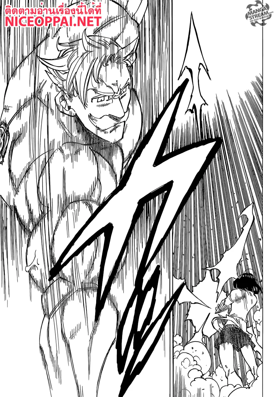 Nanatsu no Taizai ตอนที่ 170 หน้า 13