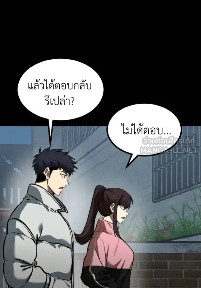 King of the Octagon ตอนที่ 125 หน้า 15