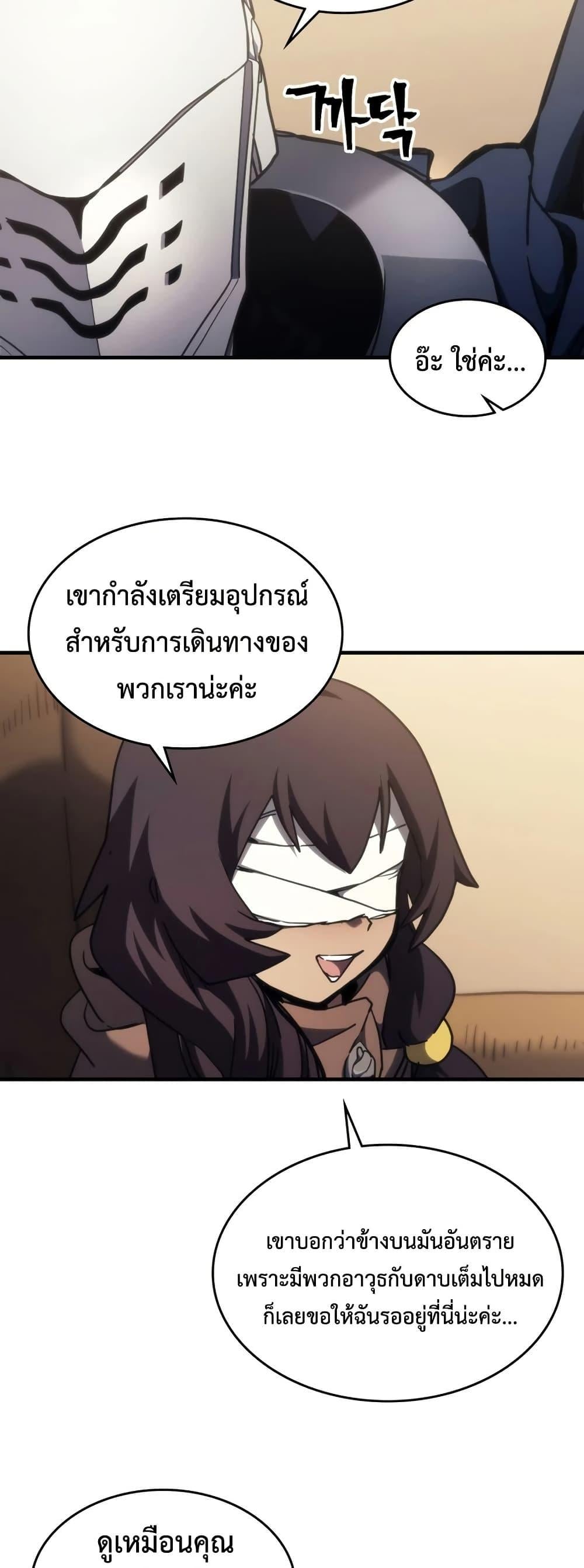 Mr Devourer Please Act Like a Final Boss ทำตัวให้สมกับเป็นมอนสเตอร์บอสหน่อยสิ คุณสวอลโลว์! ตอนที่ 126 หน้า 19