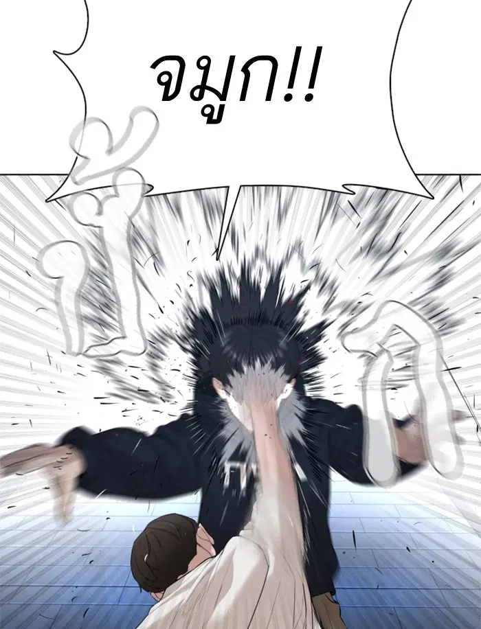 How to Fight ตอนที่ 71 หน้า 68