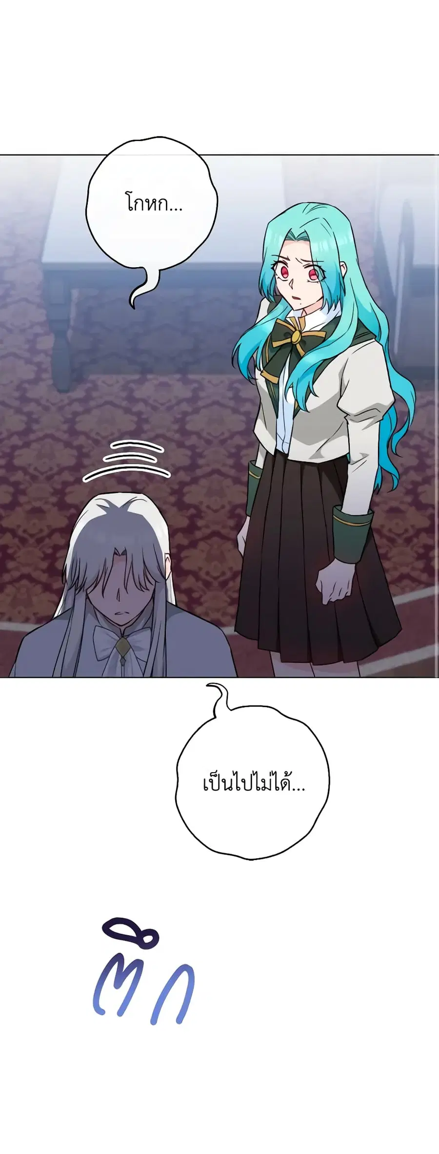 The Young Lady Is a Royal Chef ตอนที่ 126 หน้า 23