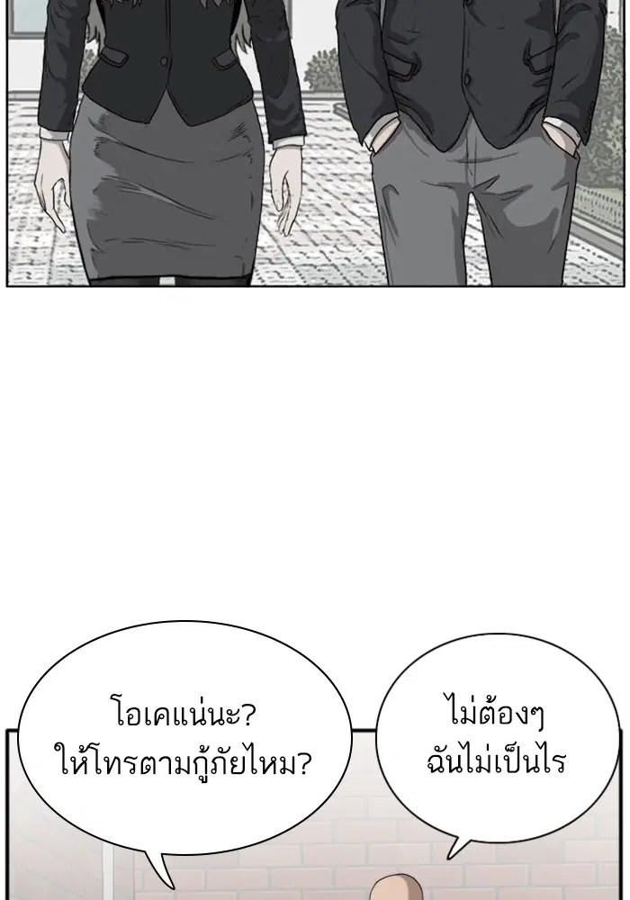 Bad Guy ตอนที่ 20 หน้า 112