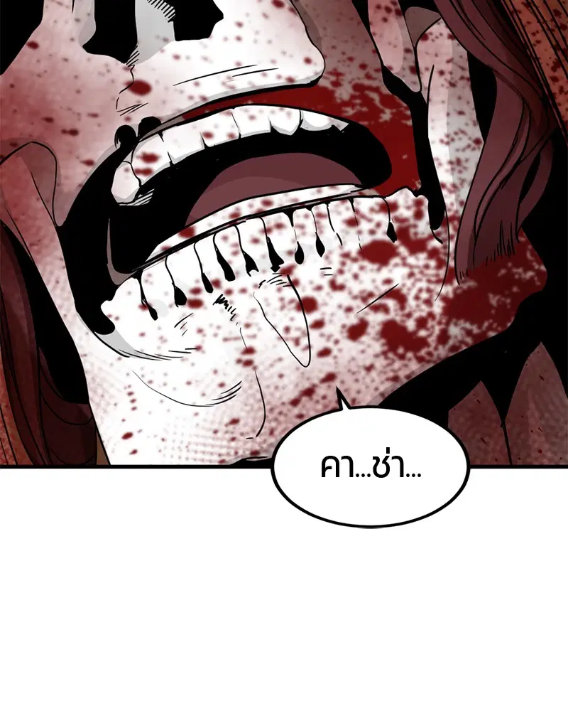 HERO KILLER ตอนที่ 48 หน้า 16