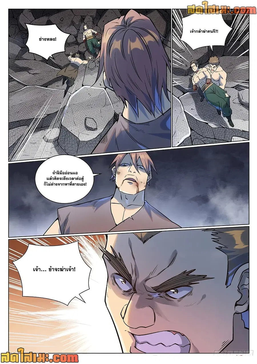 Bailian Chengshen ตอนที่ 992 หน้า 12