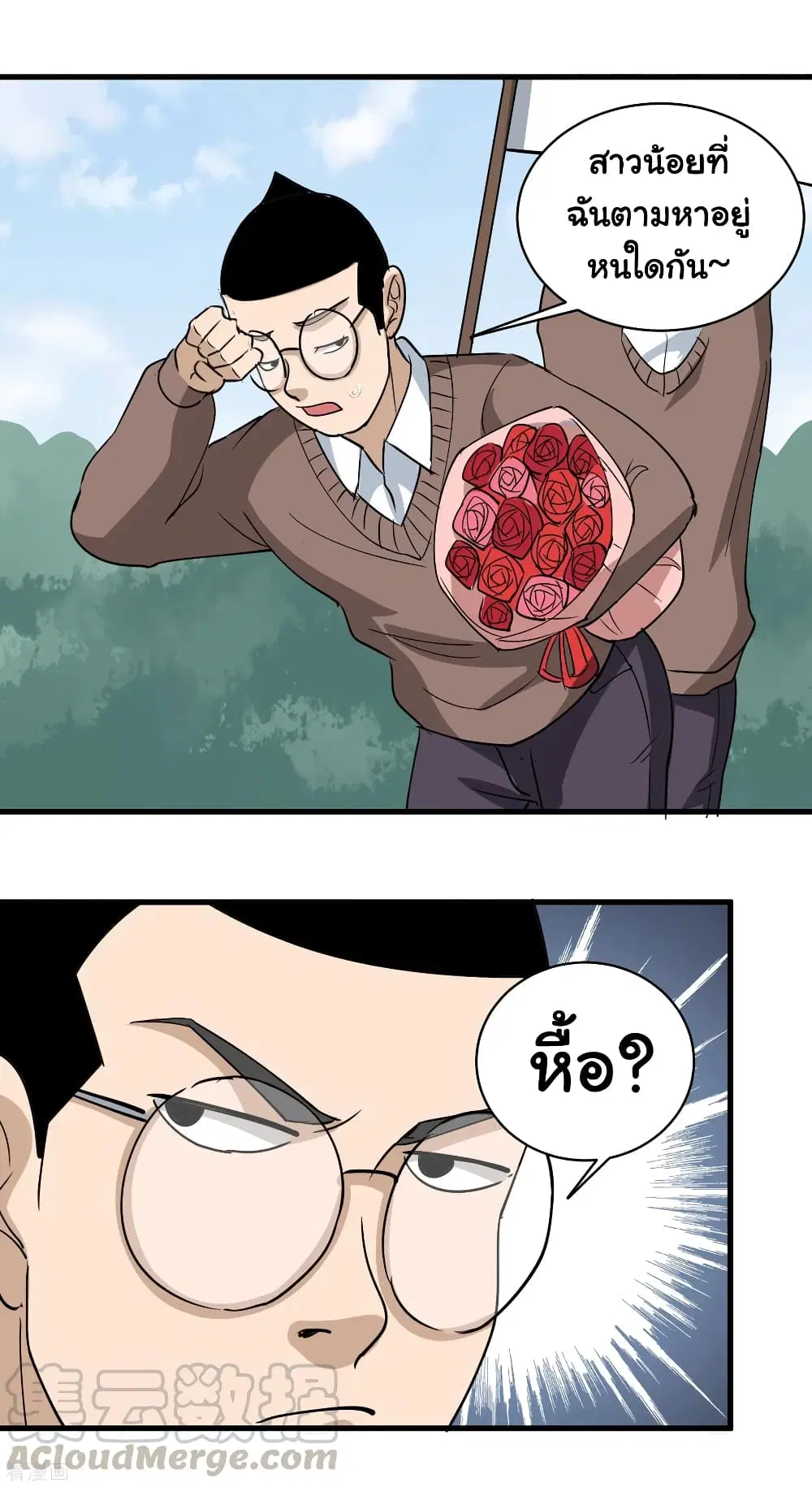 School Flower Master ตอนที่ 79 หน้า 17
