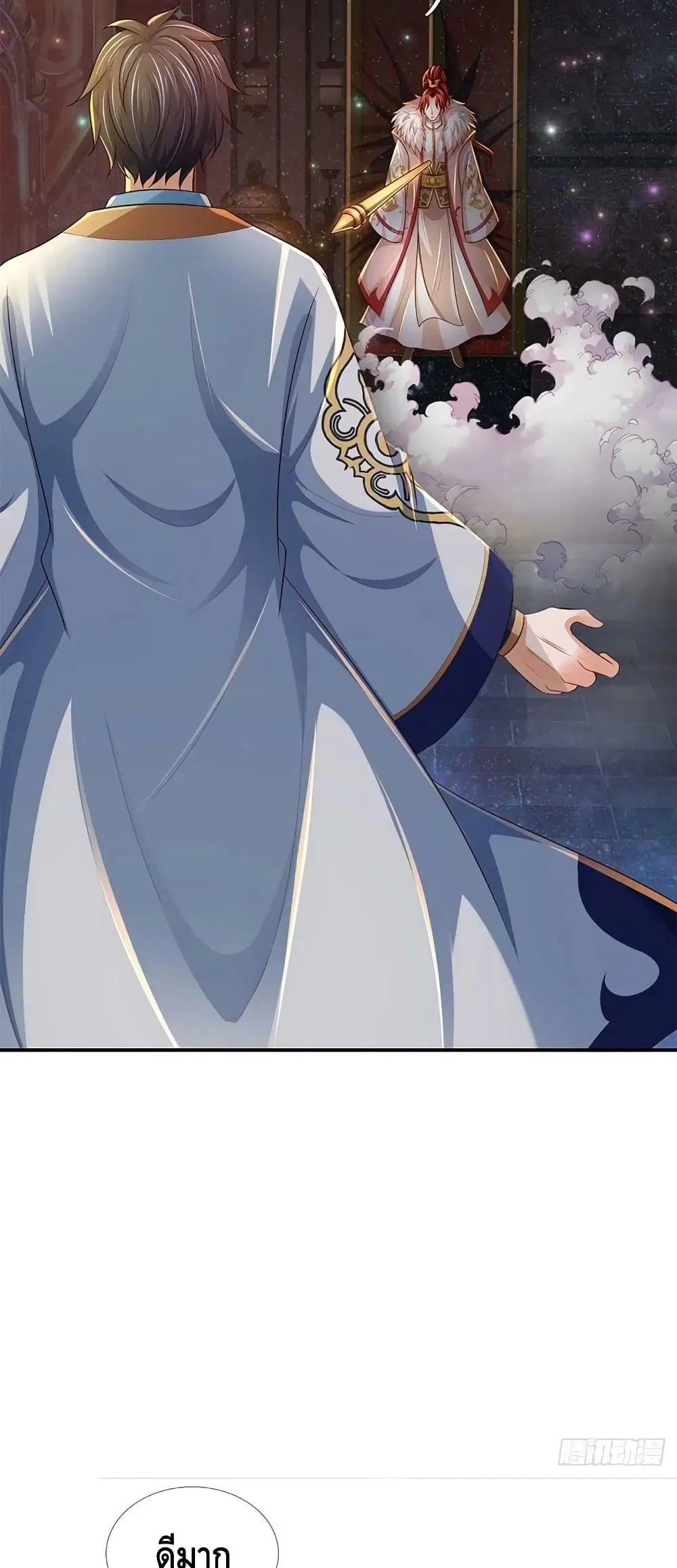 Opening to Supreme Dantian ตอนที่ 144 หน้า 5