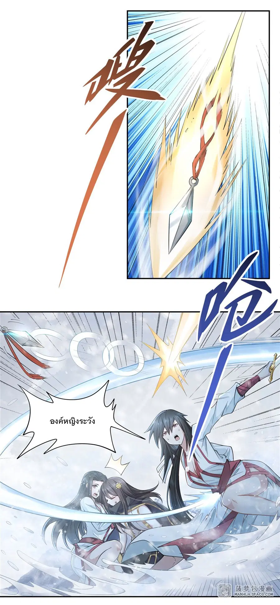My Female Disciples are all Future Masters of the Heavens ตอนที่ 1 หน้า 7