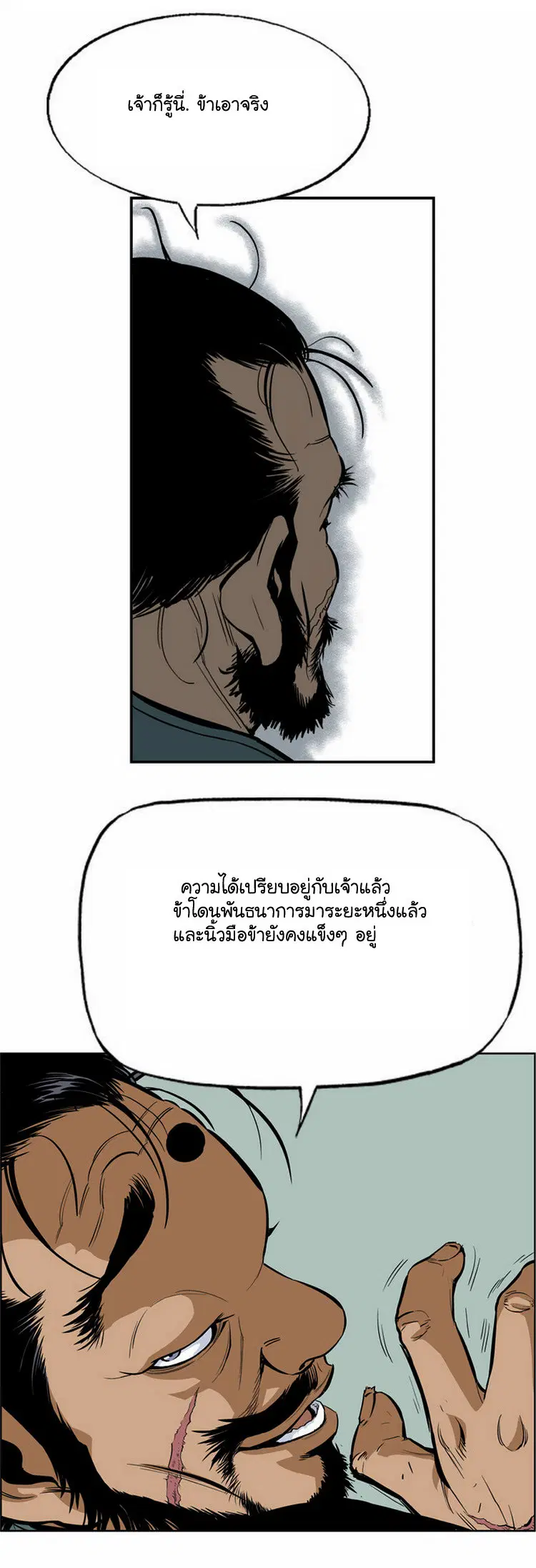 Gosu ตอนที่ 4 หน้า 31