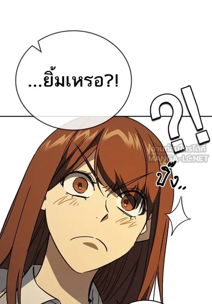 Study Group ตอนที่ 278 หน้า 130