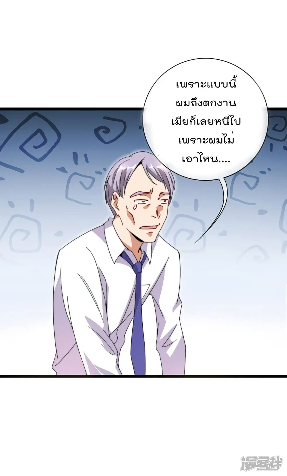 I am The Richest in The World ตอนที่ 128 หน้า 18