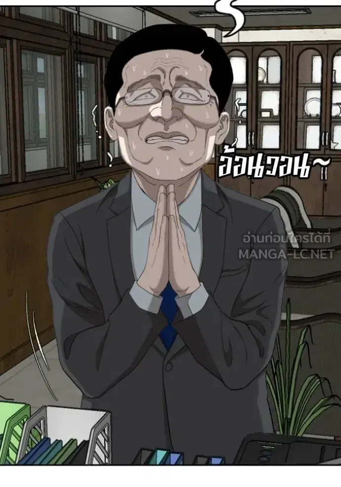 Bad Guy ตอนที่ 281 หน้า 97