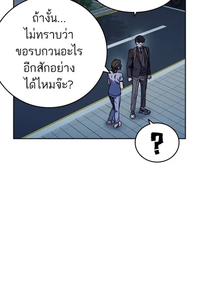 Study Group ตอนที่ 244 หน้า 71