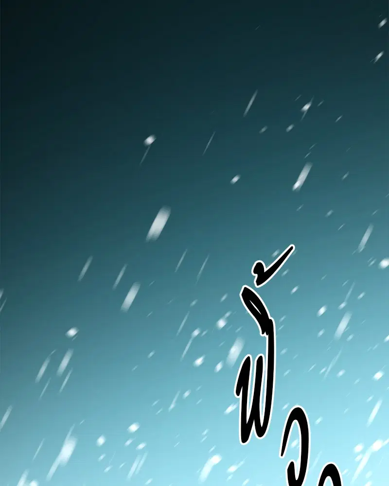 HERO KILLER ตอนที่ 105 หน้า 10