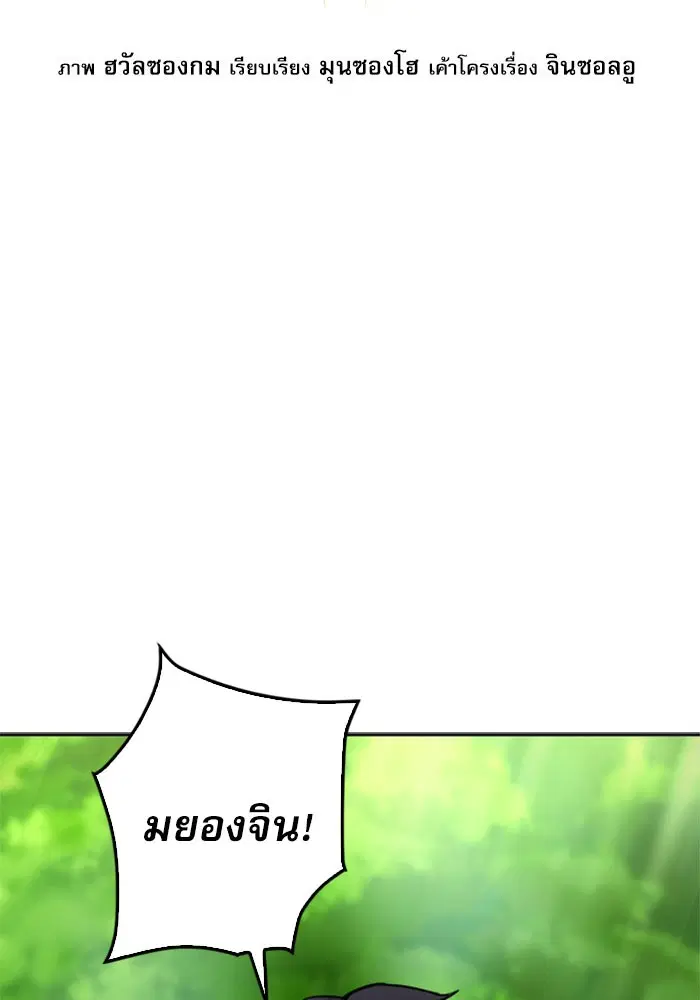 Seoul Station Druid ตอนที่ 46 หน้า 35
