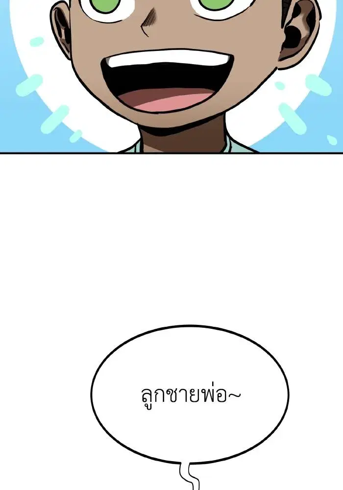 King of the Octagon ตอนที่ 39 หน้า 23