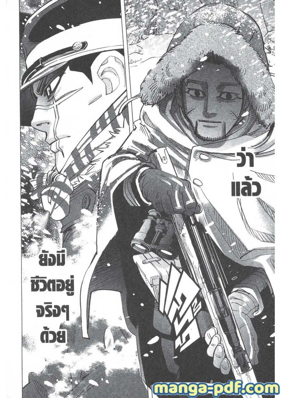 Golden Kamuy ตอนที่ 185 หน้า 19