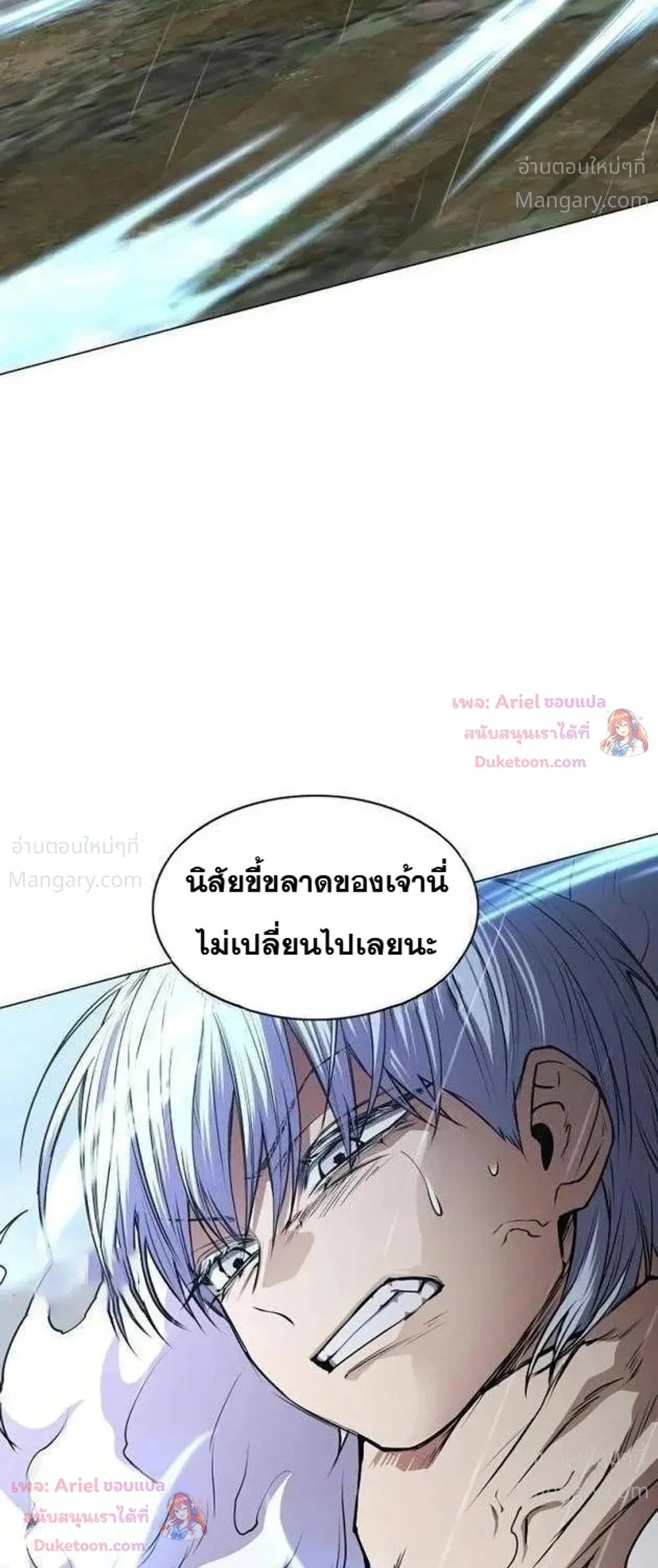 JAKDU ตอนที่ 118 หน้า 30