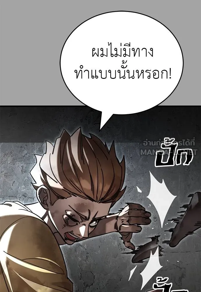 Reincarnation Path of The Underworld King ยอมรา ผู้พิพากษาจากนรก ตอนที่ 68 หน้า 123