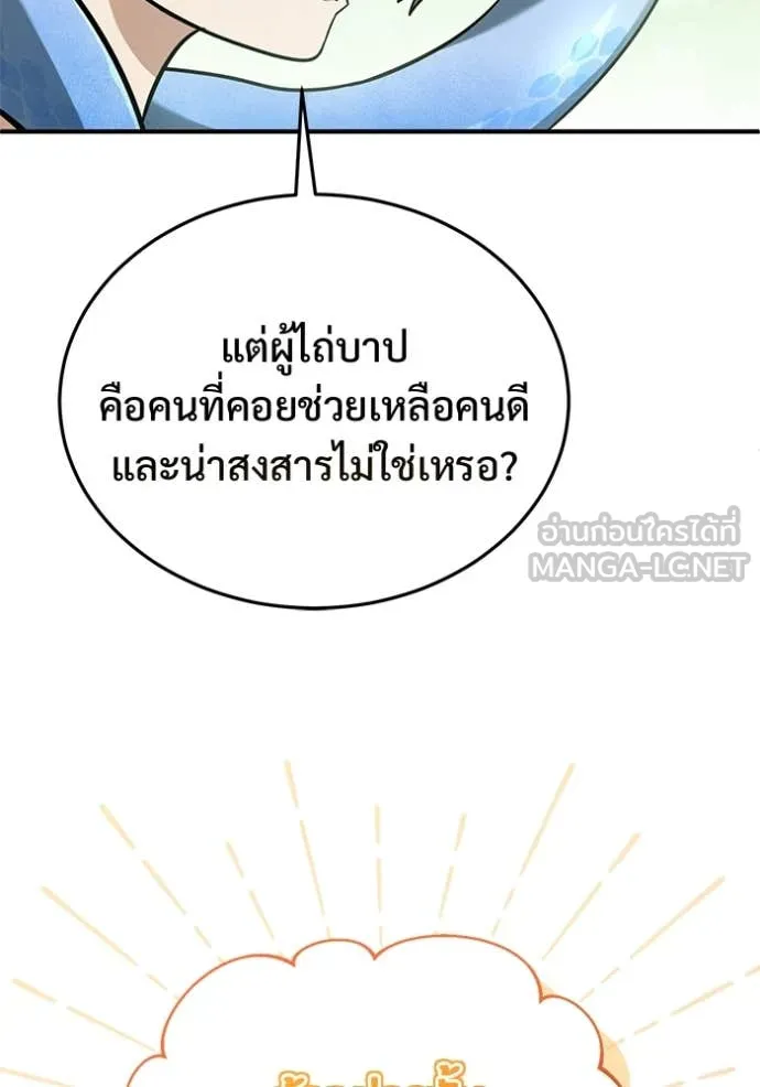 Regressor’s Life After Retirement ตอนที่ 89 หน้า 32