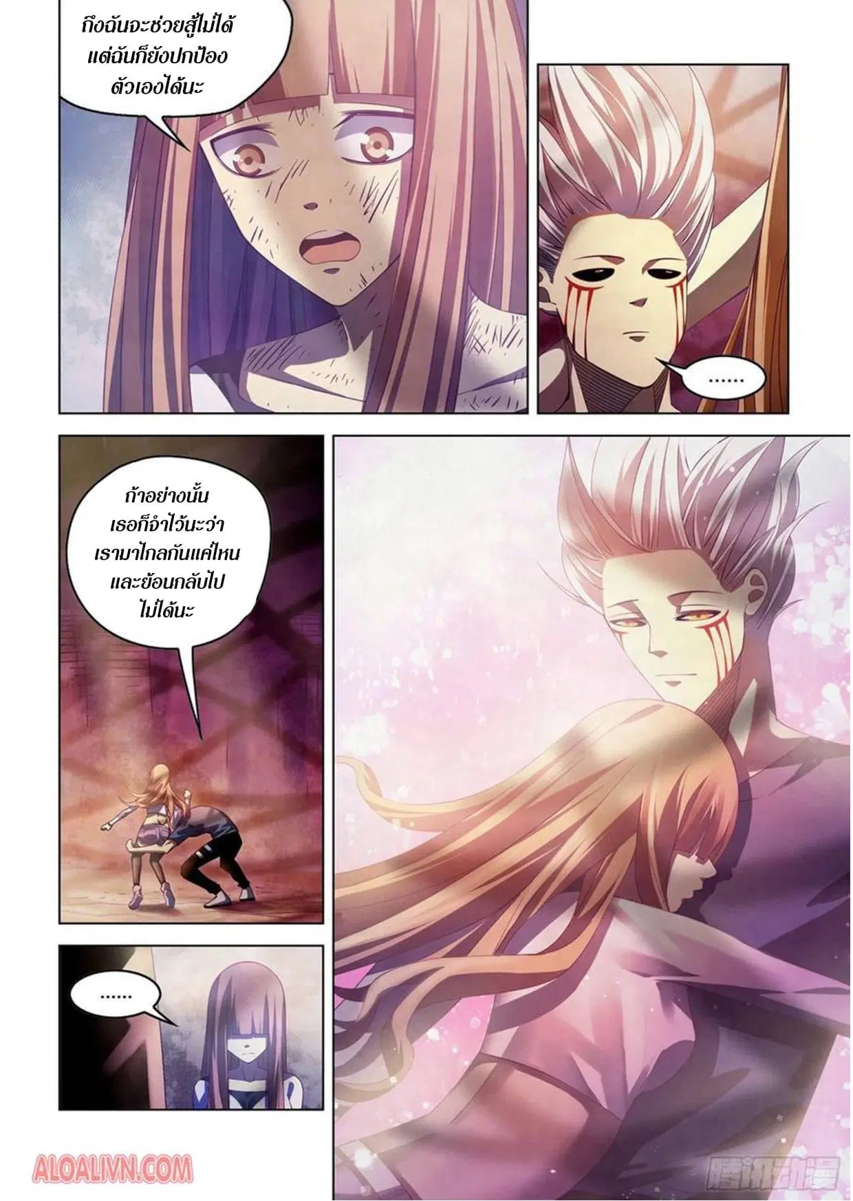 The Last Human ตอนที่ 296.3 หน้า 53