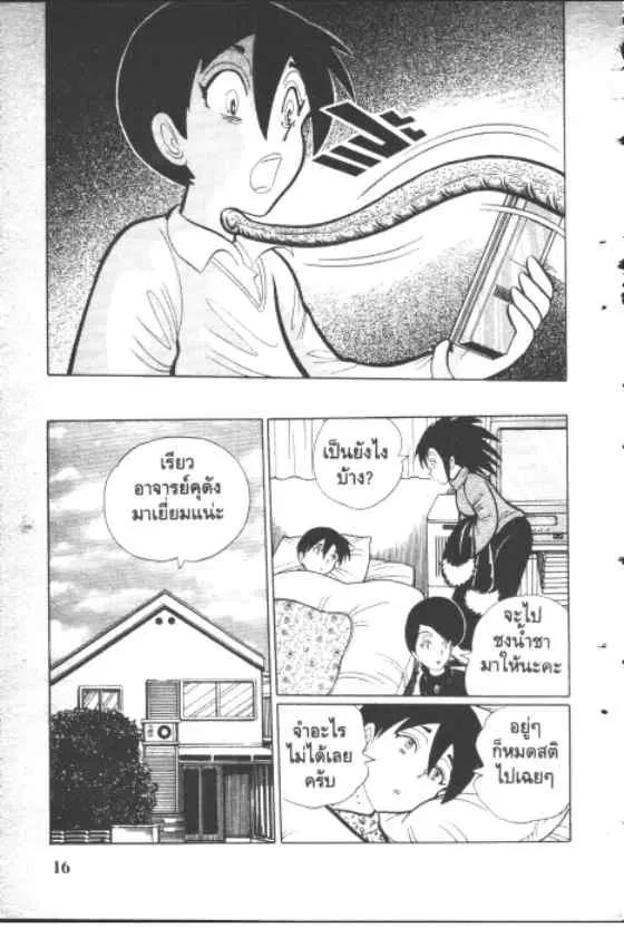 Gakkou Kaidan ตอนที่ 110 หน้า 6