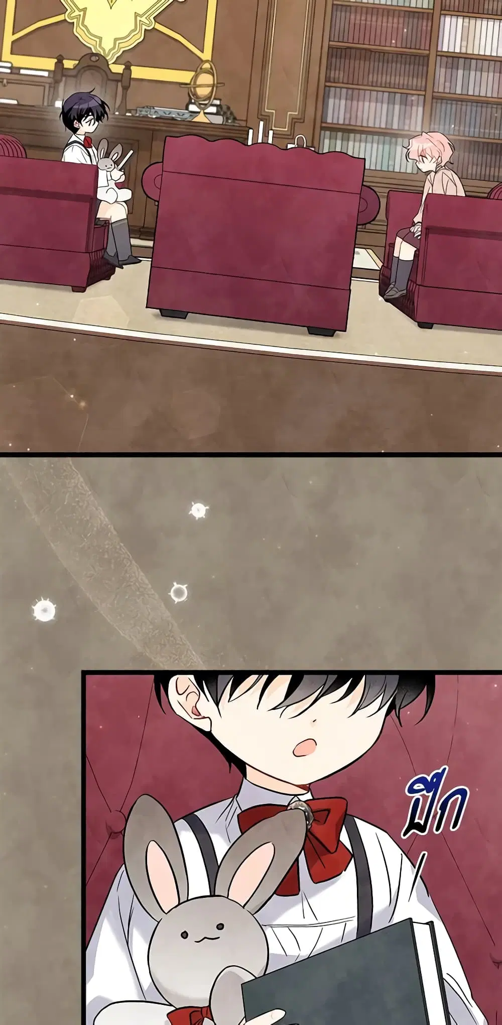 The Symbiotic Relationship Between a Panther and a Rabbit ตอนที่ 94 หน้า 13