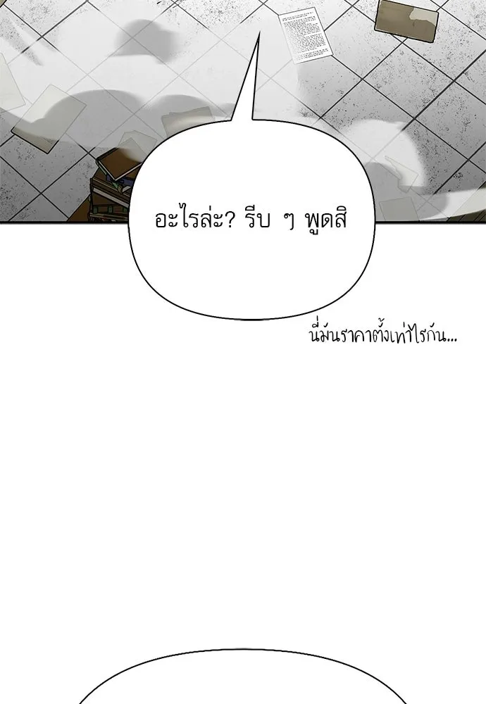 S-Class Hunter Heals with Monsters ฮันเตอร์ ระดับแกร่งกับฟาร์มมอนสเตอร์สุดป่วน ตอนที่ 46 หน้า 140