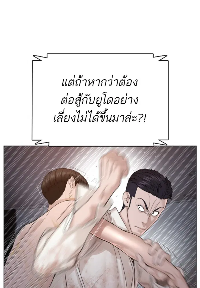 How to Fight ตอนที่ 91 หน้า 32