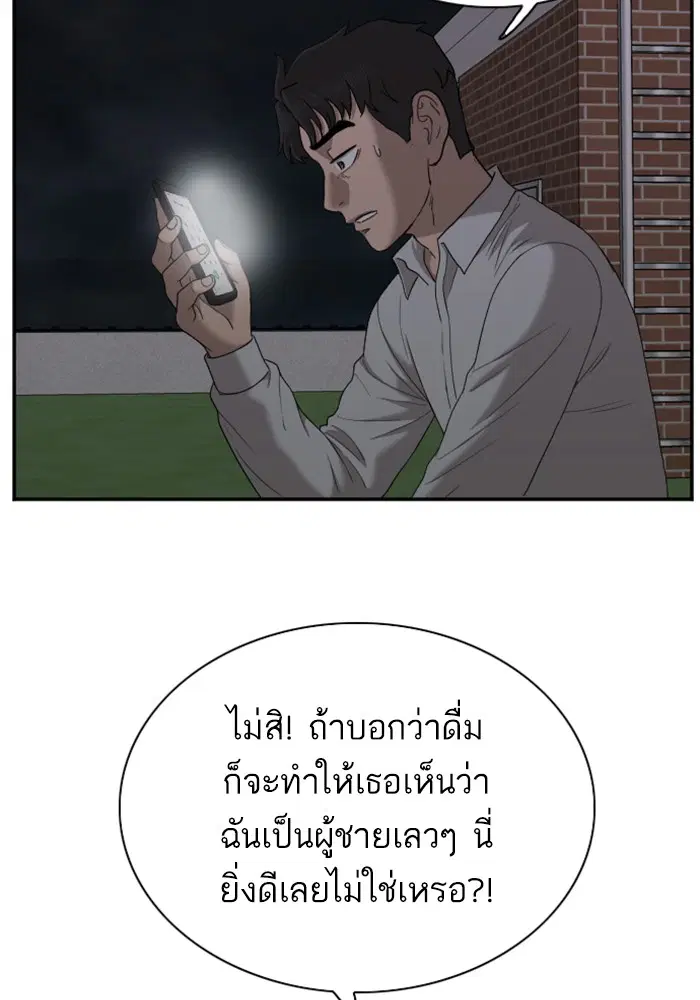 Bad Guy ตอนที่ 28 หน้า 132