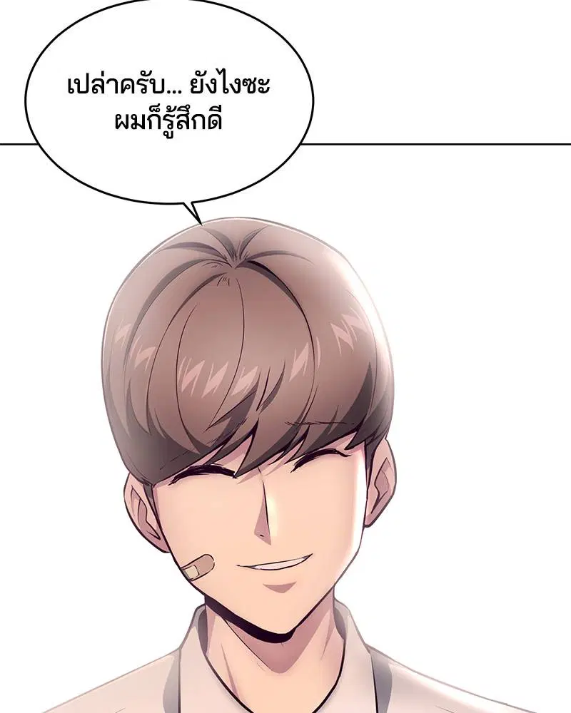 The Boy of Death ตอนที่ 50 หน้า 110