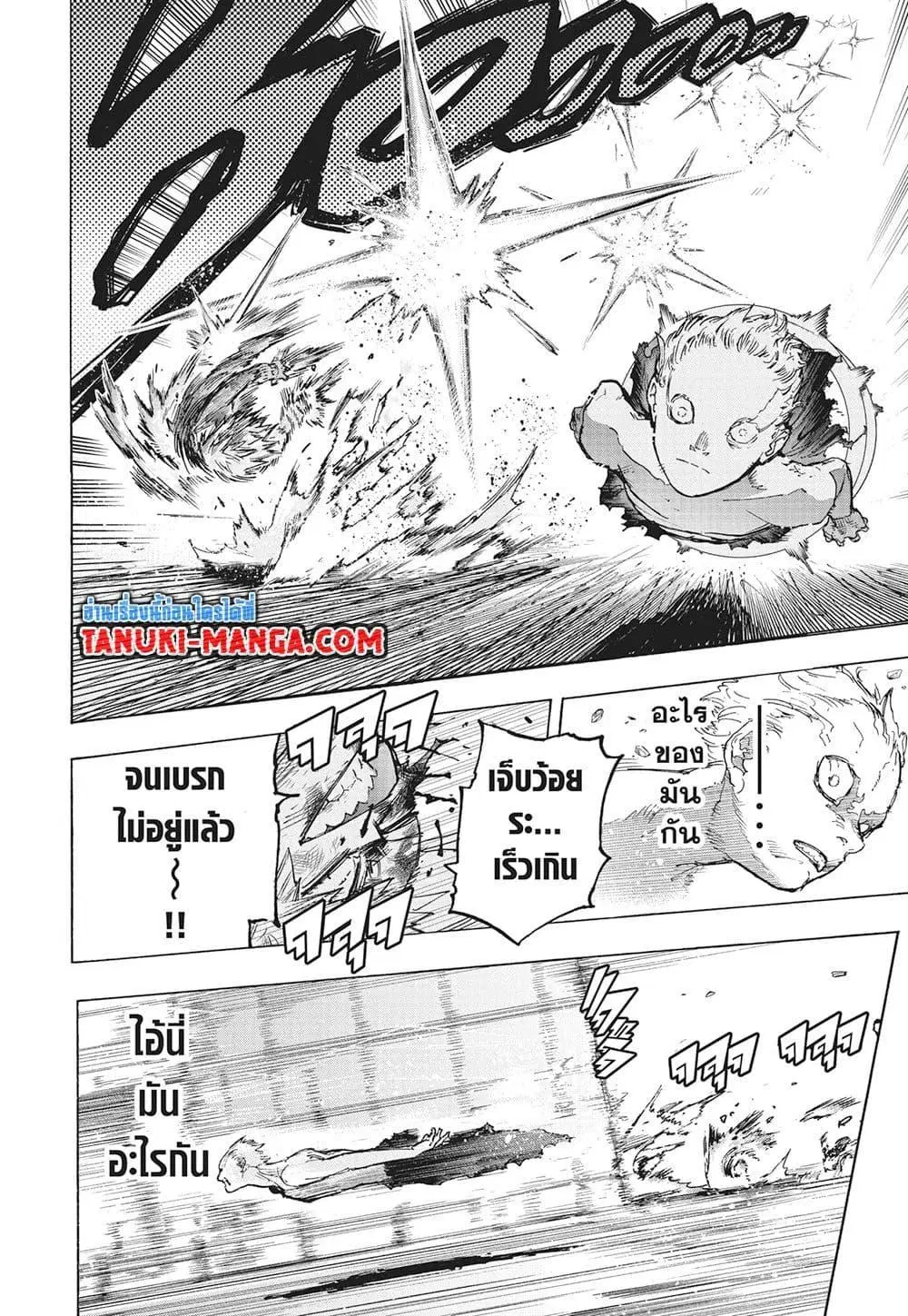 Boku no Hero Academia (My Hero Academia) ตอนที่ 406 หน้า 10