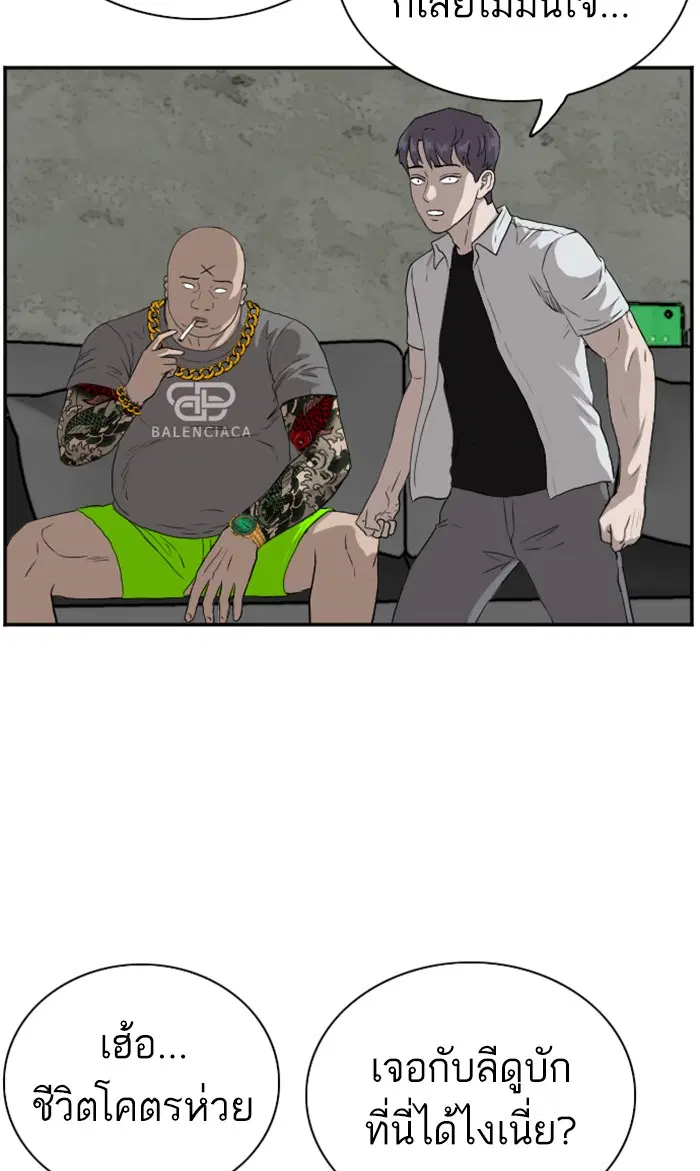 Bad Guy ตอนที่ 90 หน้า 57
