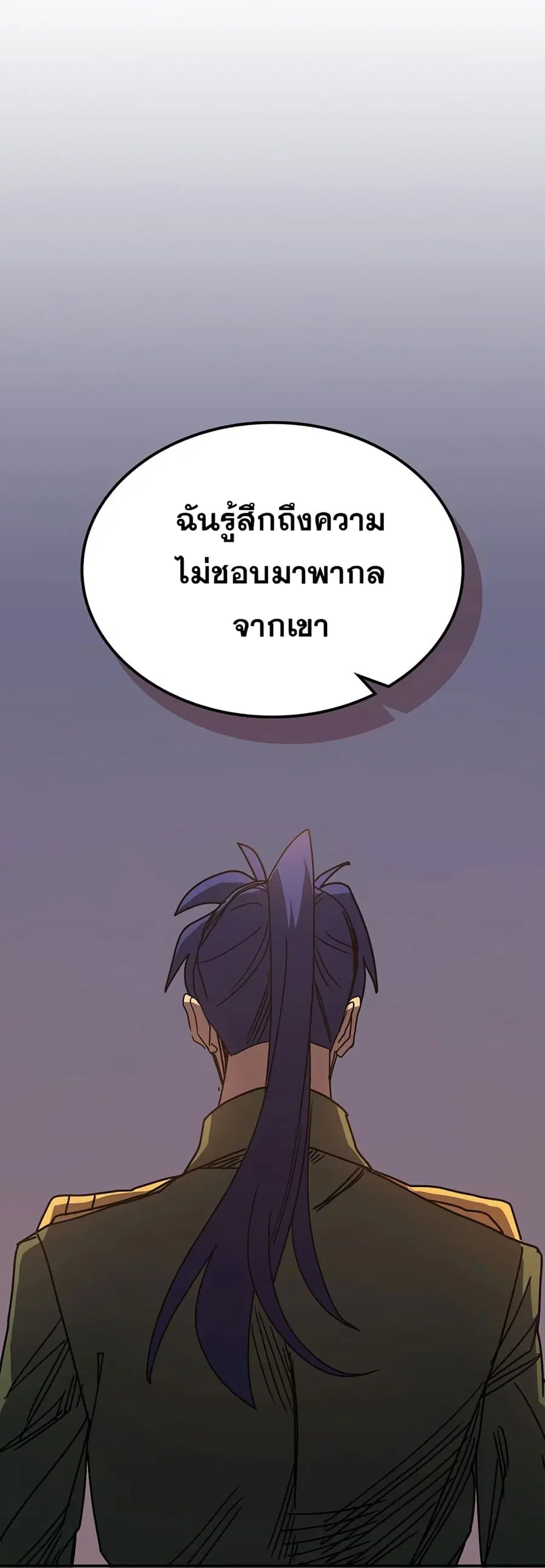 A Returner’s Magic Should Be Special ตอนที่ 125 หน้า 66