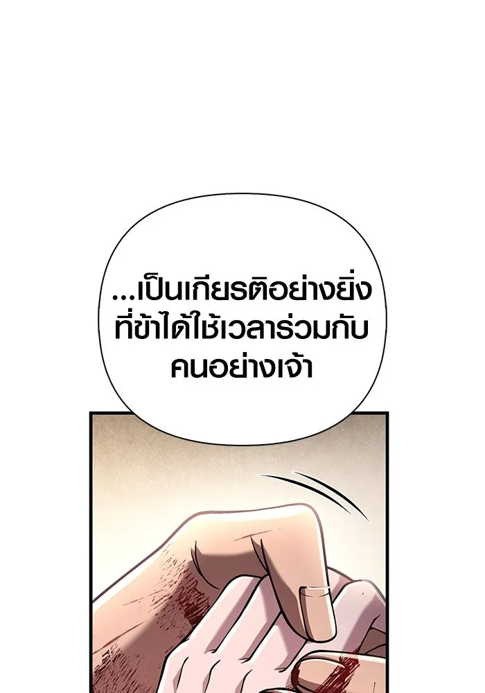Surviving the Game as a Barbarian เอาชีวิตรอดในเกมฉบับคนเถื่อน ตอนที่ 96 หน้า 191