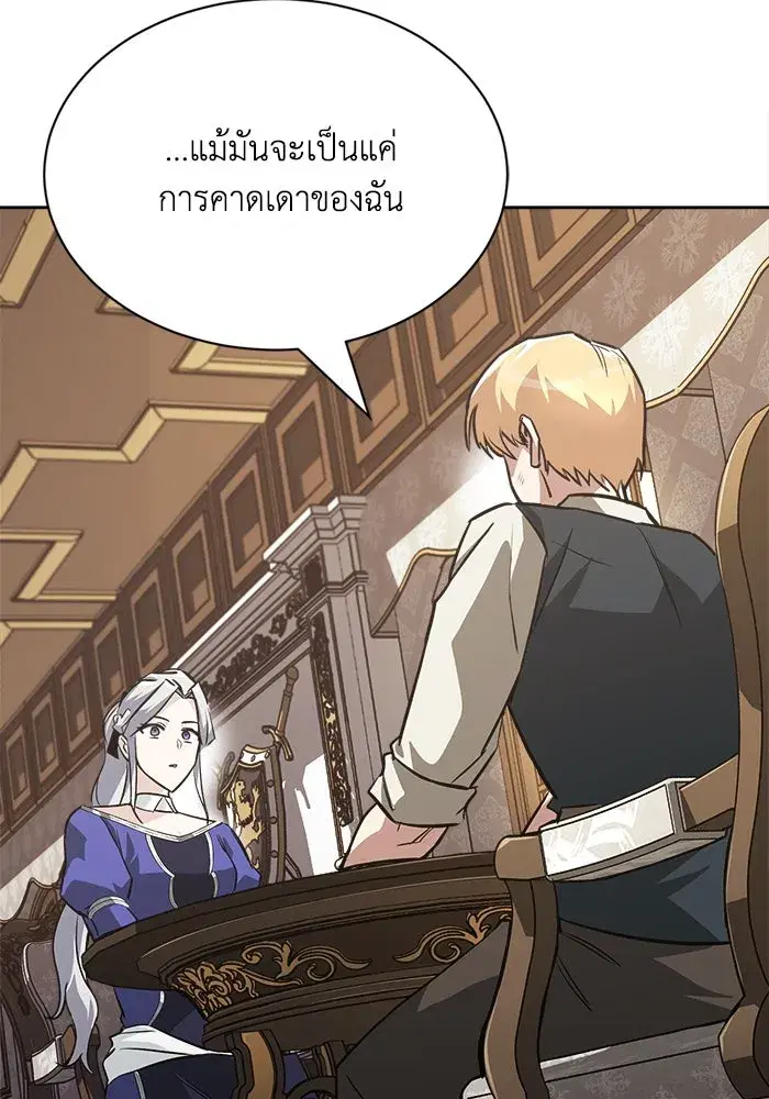 The Lazy Lord Masters the Sword ตอนที่ 64 หน้า 92