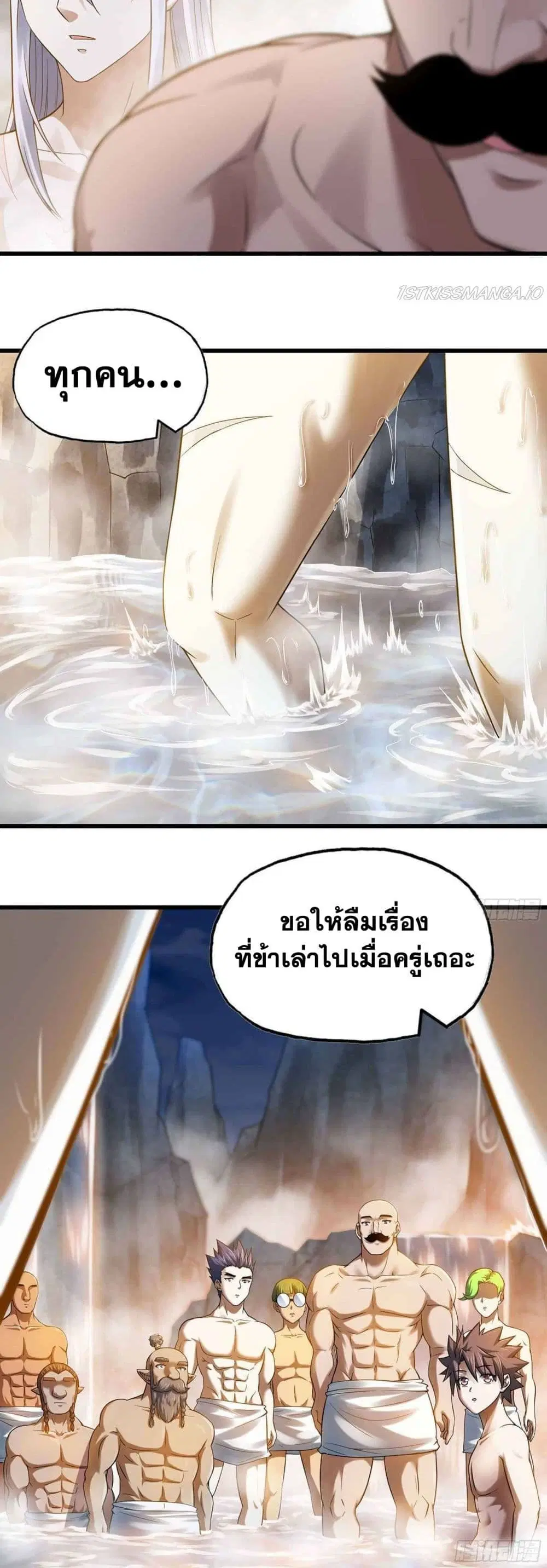 My Wife is a Demon Queen ตอนที่ 315 หน้า 11