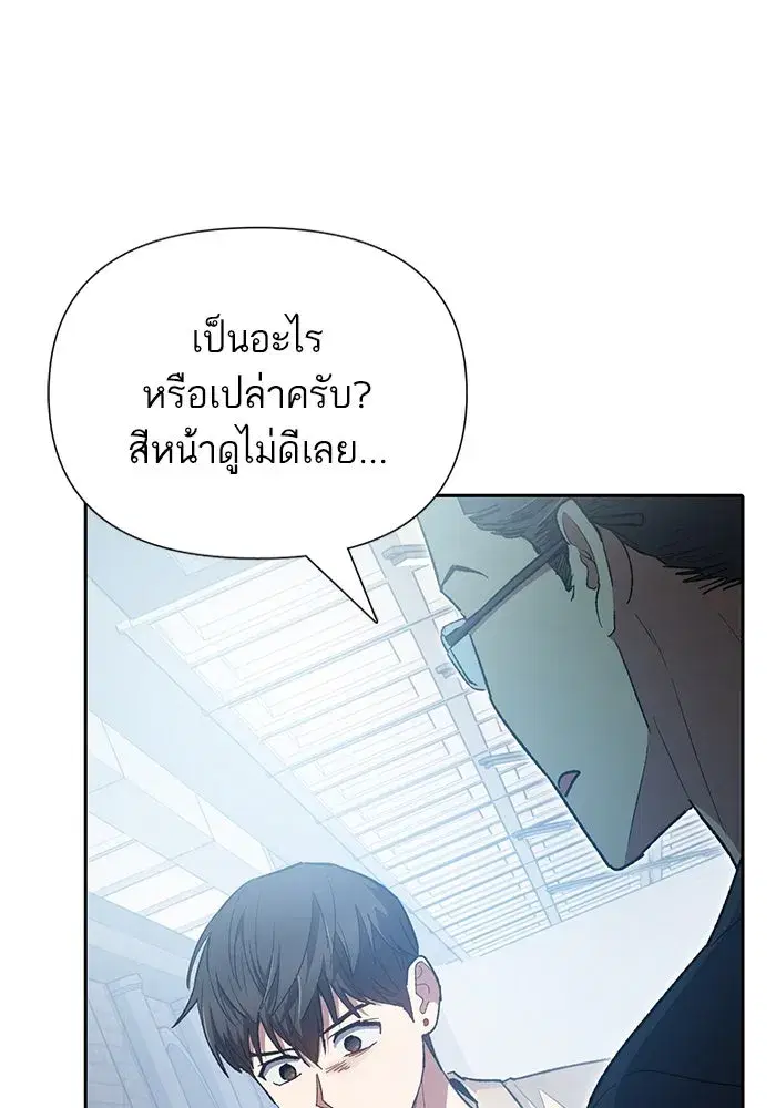 The S-Classes That I Raised (My S-Class Hunters) ตอนที่ 105 หน้า 76