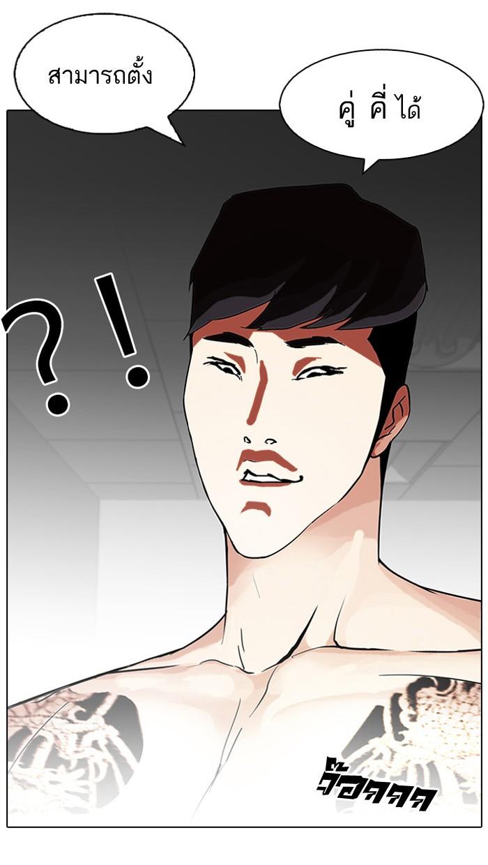 Lookism ตอนที่ 86 หน้า 63
