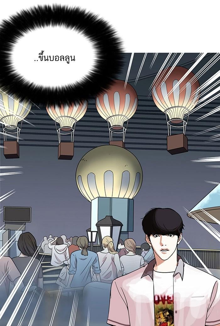 Lookism ตอนที่ 142 หน้า 48