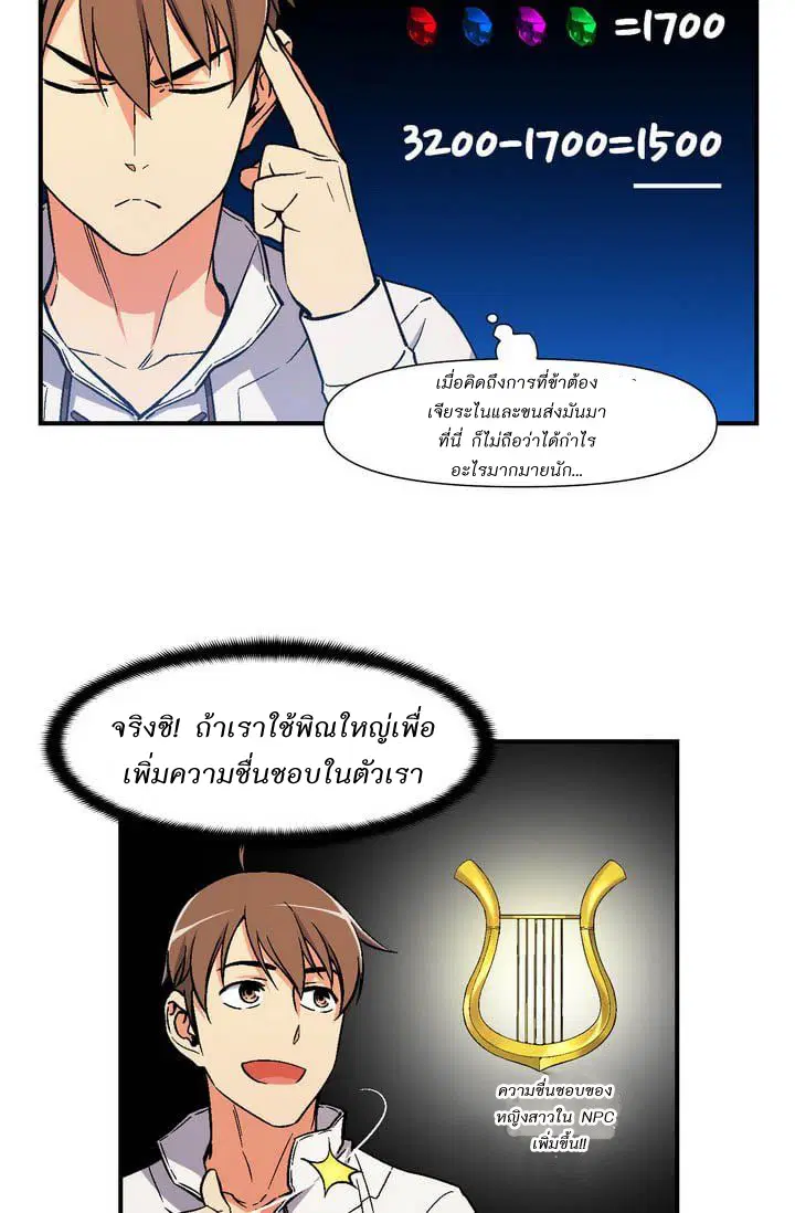 Legendary Moonlight Sculptor ตอนที่ 69 หน้า 37