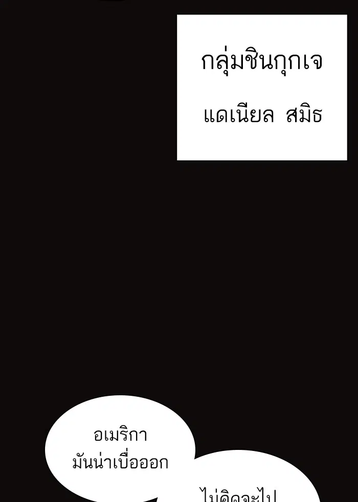 How to Fight ตอนที่ 127 หน้า 10