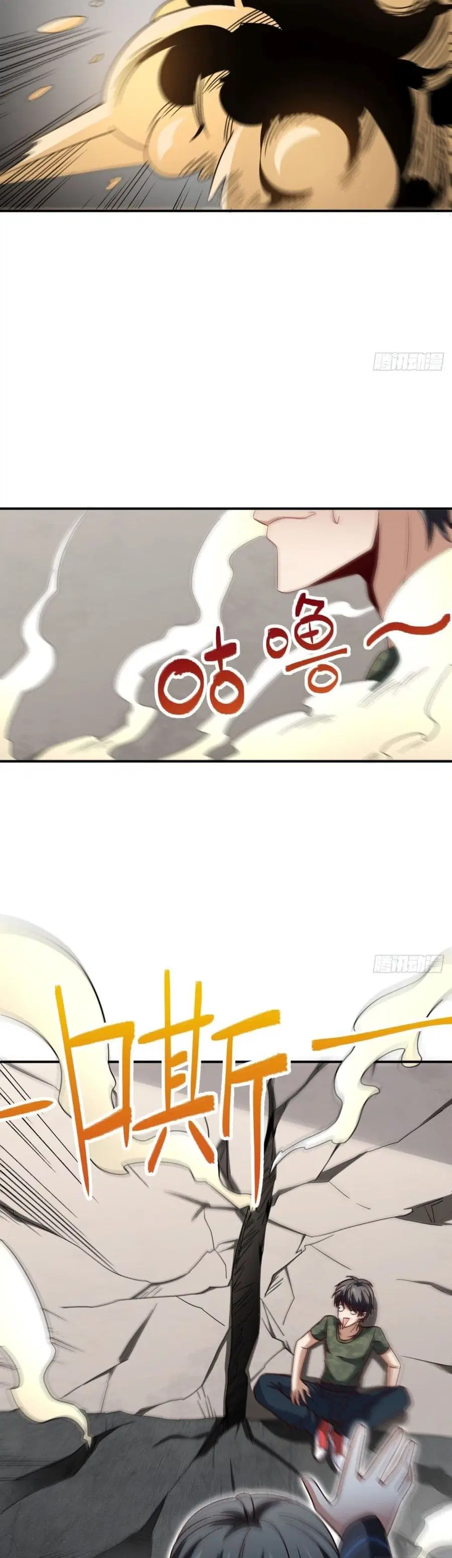 High Energy Strikes ตอนที่ 80 หน้า 9