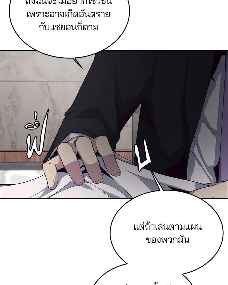 The Boy of Death ตอนที่ 11 หน้า 39