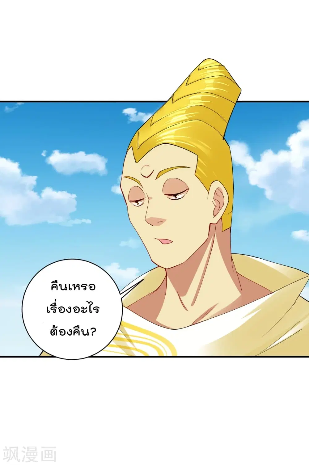 Rebirth God of War ตอนที่ 190 หน้า 14