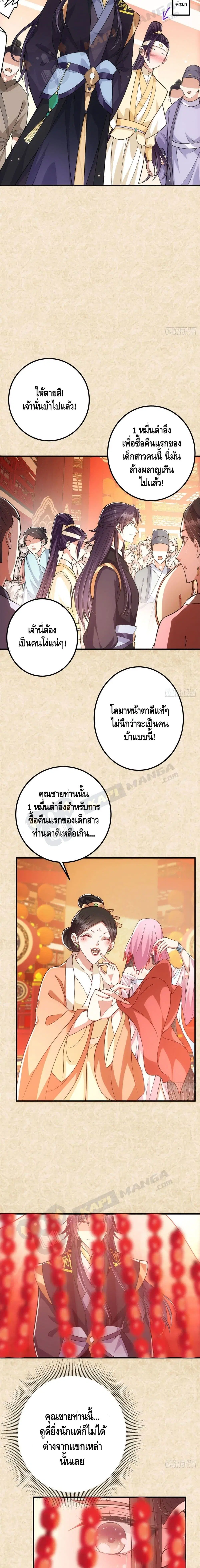 Keep A Low Profile ตอนที่ 20 หน้า 9