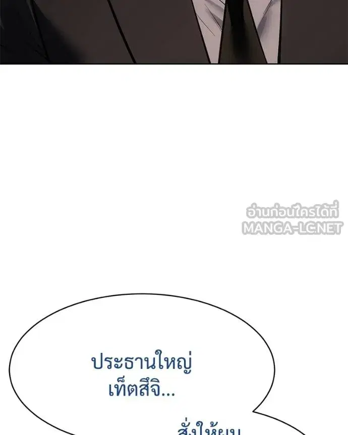 Baek XX ตอนที่ 111 หน้า 110