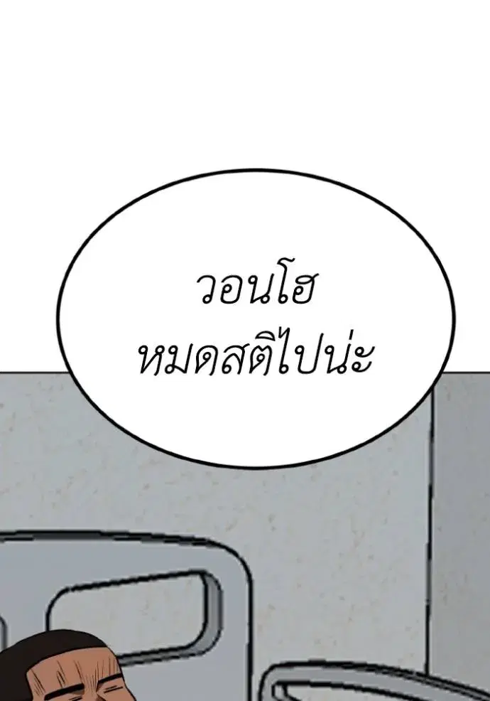 King of the Octagon ตอนที่ 141 หน้า 104