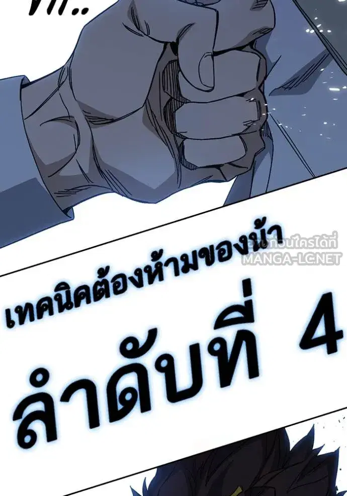 Study Group ตอนที่ 285 หน้า 84