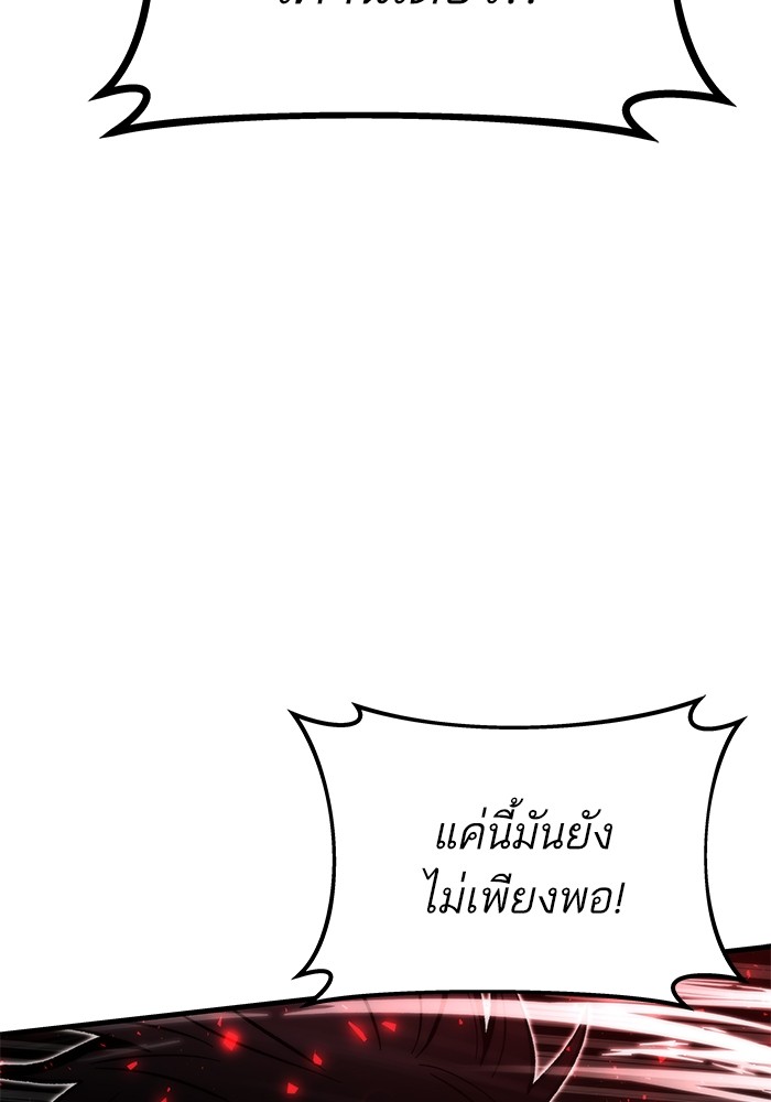 Ultra Alter แอ็กรองสตรองโคตร ตอนที่ 111 หน้า 52