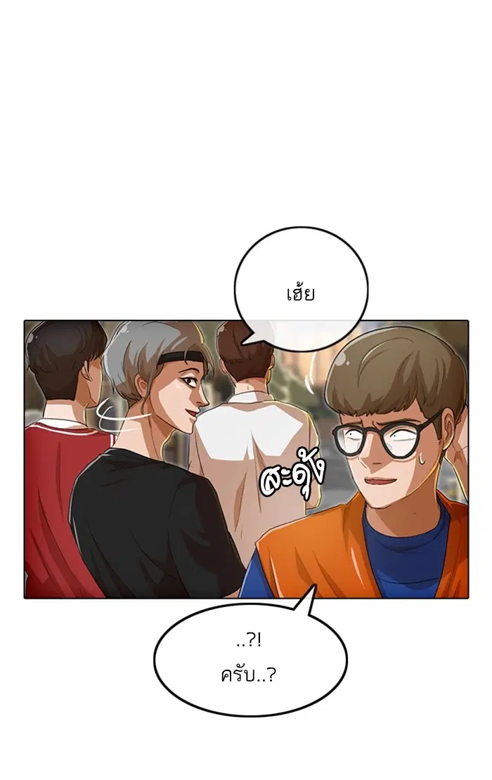 Random Chat ตอนที่ 84 หน้า 6